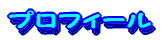 �^�i�b�N�Q��